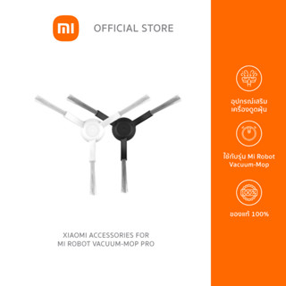 ราคาXiaomi Accessories for Mi Robot Vacuum-Mop Pro อุปกรณ์เสริมเครื่องดูดฝุ่น สำหรับ Mi Robot Vacuum-Mop Pro