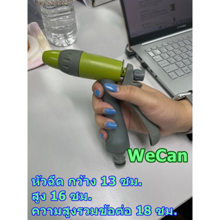 อย่างดี!! ชุดหัวฉีดน้ำปืน ใหญ่พอดี​2008 ปืนฉีดน้ำ ก๊อกบ้าน ใช้กับสายยาง1/2" &amp; 5/8" หัวฉีดปืน Gun รดน้ำต้นไม้ หัวฉ​​ีด
