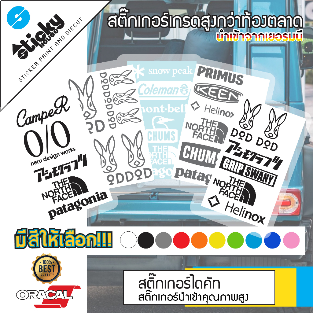 Sticker งานไดคัท สายแค้มป์ สายกางเต็นท์ แบบชุดรวมลาย แต่งรถสายแค้มป์ สติ๊กเกอร์แต่งรถ สติ๊กเกอร์ oracal