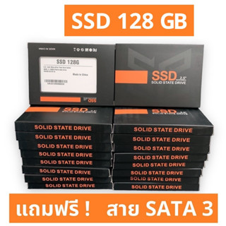 🔥ถูกที่สุด🔥 SSD 128GB ประกัน 3ปี แถมสายSATA3