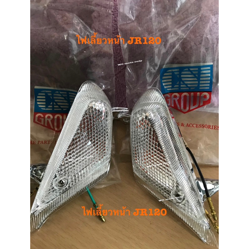 ไฟเลี้ยวหน้า Yamaha JR120 แบบใส ของใหม่ ขายเป็นคู่(ซ้าย +ขวา)