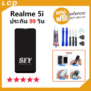 หน้าจอ LCD จอ+ทัชใช้สำหรับ Realme 5i LCD Display พร้อมทัชสกรีน สำหรับ ออปโป้ Realme5i