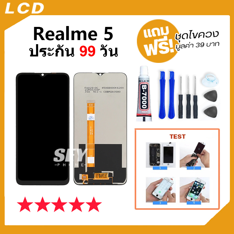 หน้าจอ ใช้สำหรับ Realme 5 LCD จอRealme จอRealme5 พร้อมทัชสกรีน LCD Screen Display Touch OPPO Realme5