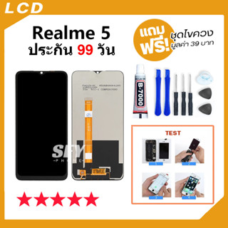 หน้าจอ Realme 5 LCD จอRealme จอRealme5 พร้อมทัชสกรีน LCD Screen Display Touch OPPO Realme 5