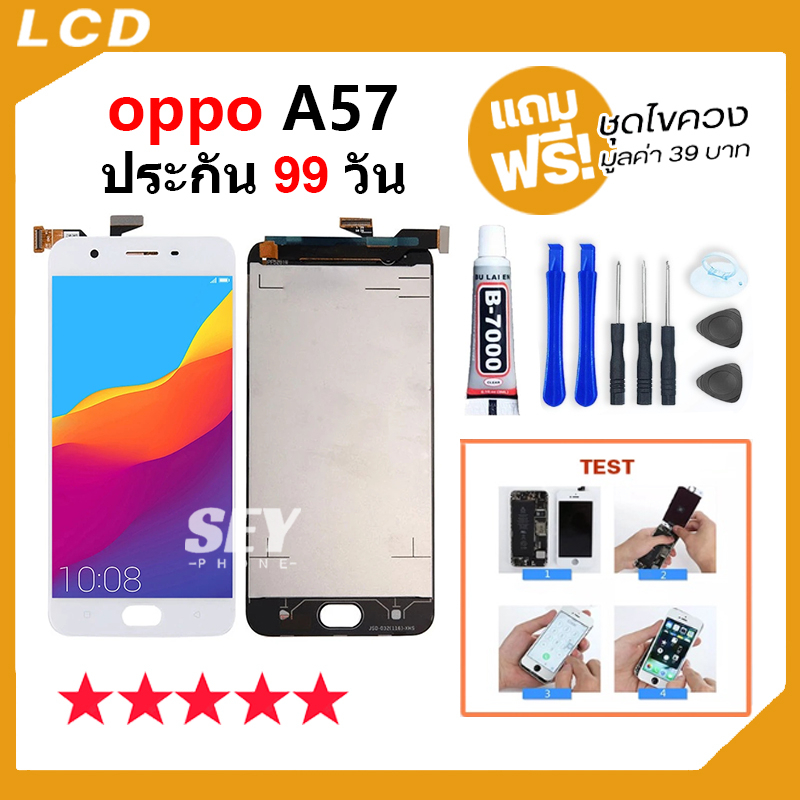 หน้าจอ LCD จอ+ทัช oppo A57 LCD Display พร้อมทัชสกรีน สำหรับ ออปโป้ oppoA57 สีขาว ปี2017 รุ่นเก่า
