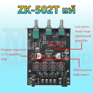 DIYsound zk 502t แท้ แอมจิ๋วบลูทูธ zk502t แอมป์จิ๋วแรงๆ แอมป์จิ๋ว 502t แอมป์จิ๋ว แอมป์จิ๋วบูทูธ