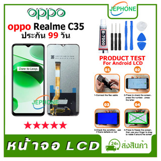 หน้าจอ LCD OPPO Realme C35 Display จอ+ทัช อะไหล่มือถือ อะไหล่ จอ ออปโป้ Realme C35 แถมไขควง