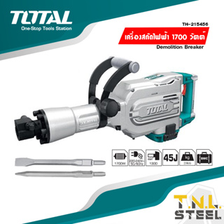 แย๊กไฟฟ้า / เครื่องสกัดไฟฟ้า 1700W  กำลังเจาะ 50J Total รุ่น TH215456 ( เครื่องสกัด ) สกัดไฟฟ้า แย็ก แย็กไฟฟ้า