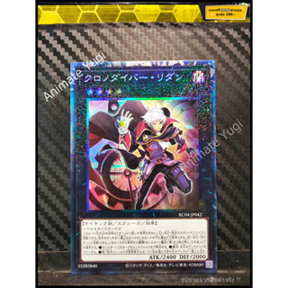 CR 004 [Yu-Gi-Oh! การ์ดยูกิแท้ yugi ]   " RC04-JP042 : Time Thief Redoer " (CR)