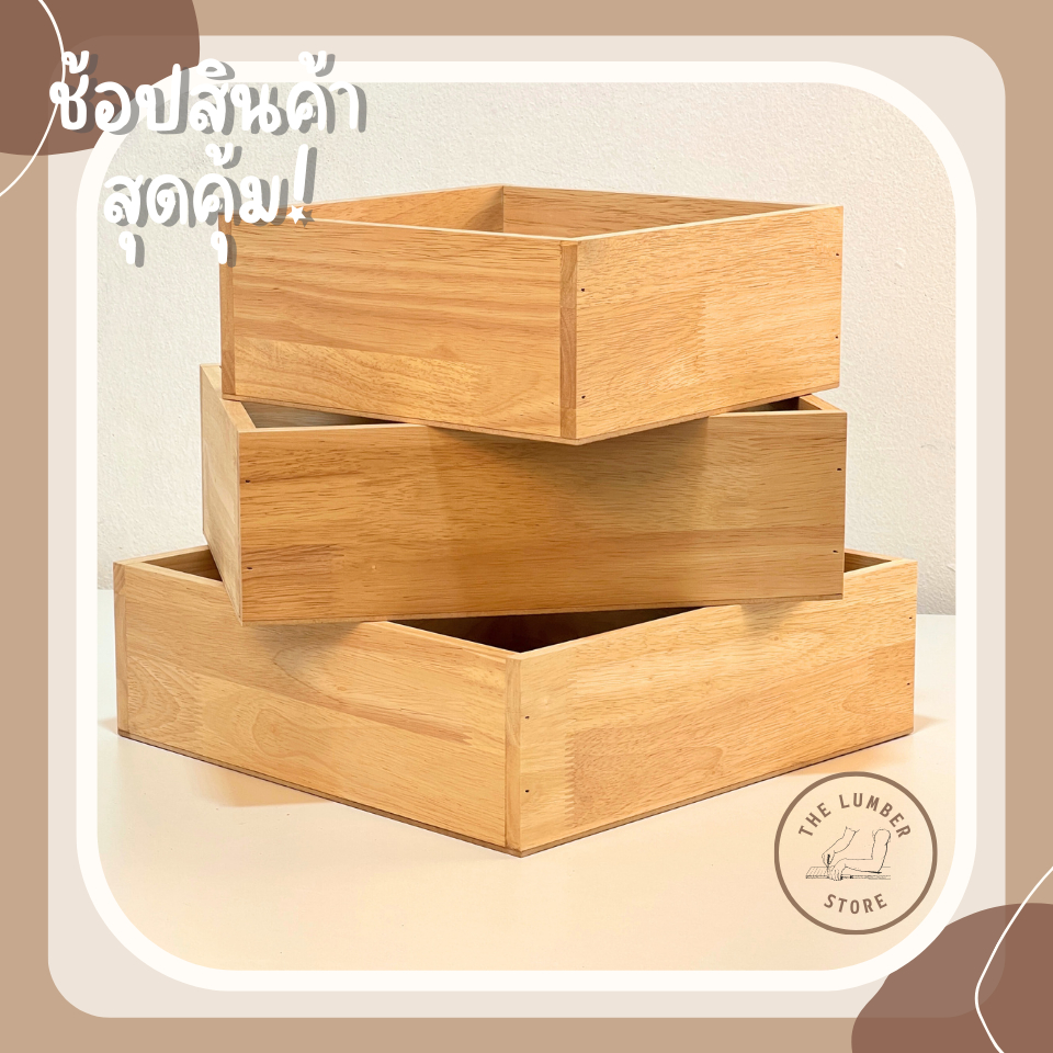 กล่องไม้อเนกประสงค์ ไม้พารา ฐานไม้อัด มินิมอล THE LUMBER มี 3 ขนาด กว้าง 24,24 ,32ยาว 24,32,32 สูง10 cm