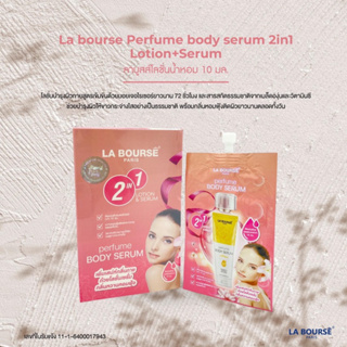 โลชั่นน้ำหอมLa bourse Perfume body serum 2in1 Lotion+Serum-ซอง-
