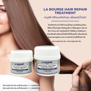 ทรีทเมนท์ พลังม้า‼️La Bourse Hair Repair Treatment ลาบูส แฮร์ ทรีทเม้นท์ สูตร เอ็กซ์ตร้าพลัสจากธรรมชาติ