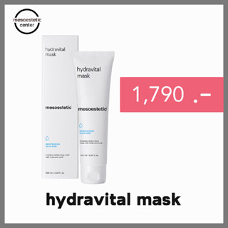 mesoestetic hydravital mask มาส์กเพิ่มความชุ่มชื้น ตัวดังของ mesoestetic ราคาดีสุด พร้อมส่ง !