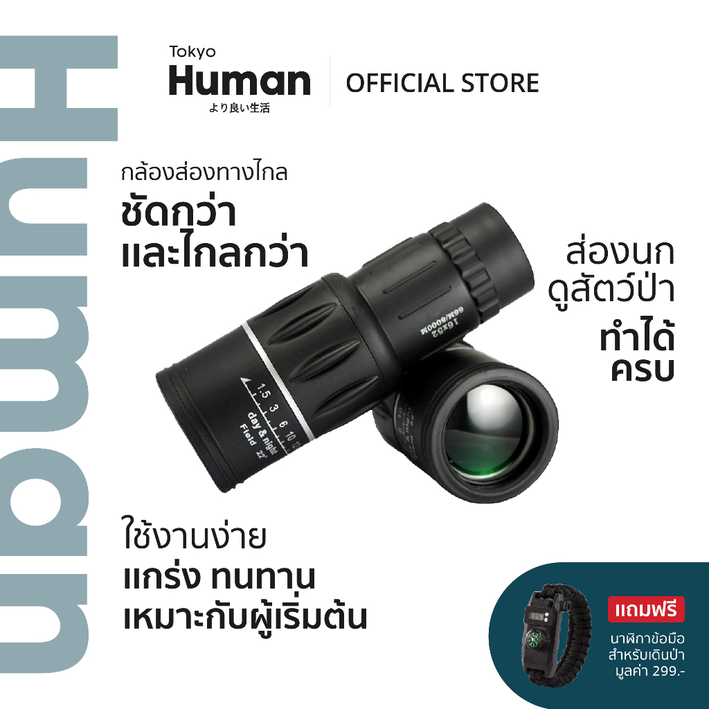 Monocular-กล้องส่องทางไกลคุณภาพสูง ภาพคมชัด ซูมได้ไกล