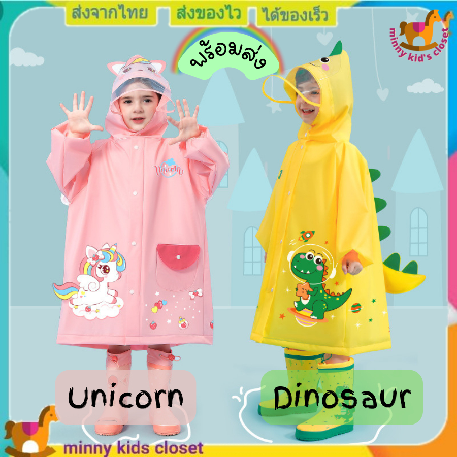 🇹🇭ส่งไวทันที 🇹🇭 ชุดกันฝนเด็ก กันฝน เนื้อหนา kids raincoat เสื้อกันฝน ลายการ์ตูน