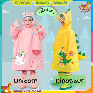 (พร้อมส่ง) ชุดกันฝนเด็ก เนื้อหนา kids raincoat เสื้อกันฝน ลายการ์ตูน