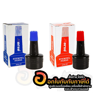 น้ำหมึก Horse หมึกเติมแท่นประทับ ตราม้า หมึกเติม ปริมาณ 28 cc. สีน้ำเงิน แดง ปราศจากน้ำมัน จำนวน 1กล่อง พร้อมส่ง