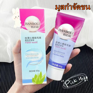 Hair Removal มูสกำจัดขน สเปรย์กำจัดขน ครีมกำจัดขนรักแร้ ขนขา มูสกำจัดขนถาวร ครีมขจัดขน ครีมกำจ