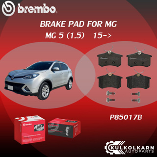 ผ้าเบรคหลัง BREMBO MG 5 เครื่อง (1.5) ปี15-&gt; (R)P85 017B