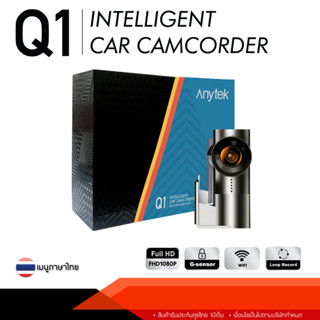 กล้องติดรถยนต์กล้องหน้าอย่างเดียว Anytek Thailand Q1 1080P Wifi