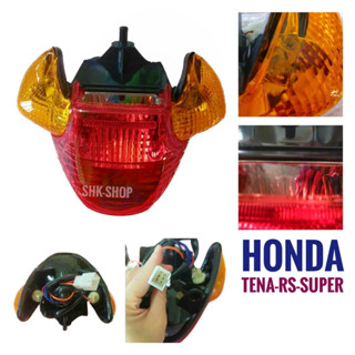 (044) ชุดไฟท้าย HONDA TENA RS Super - ฮอนด้า  เทน่า อาร์เอส ซูปเปอร์ ไฟท้าย มอเตอร์ไซค์