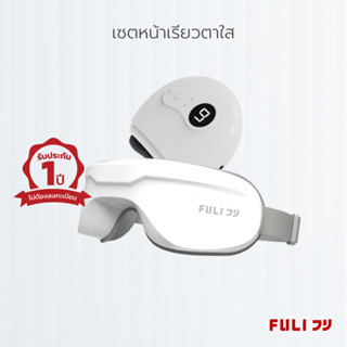 เซตหน้าเรียวตาใส FULI Natural Stone Electric Gua Sha + Smart Eye Massager