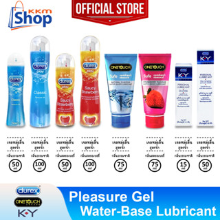 เจลหล่อลื่น วันทัช (Onetouch Gel) ดูเร็กซ์ เพลย์ (Durex Play) เค-วาย (K-Y) สูตรน้ำ Water-Based Lubricant *แยกจำหน่าย*