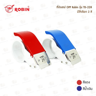 ที่ตัดเทป OPP Robin รุ่น TD-228 มีให้เลือก 2 สี