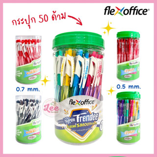 ปากกา Flex office 0.5, 0.7mm. (50ด้าม) ลูกลื่น Flexoffice