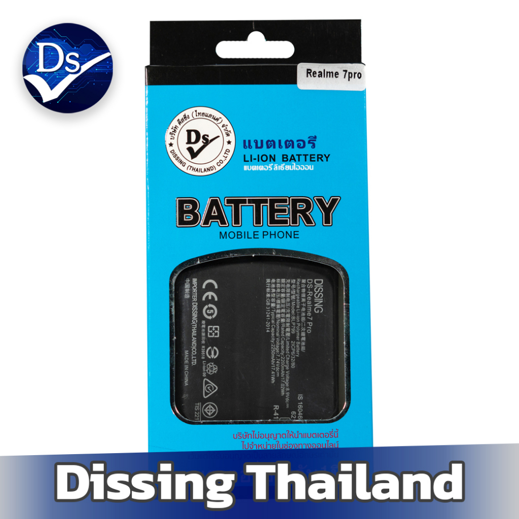 Dissing BATTERY Realme 7 Pro/Realme x7pro (5g)/Narzo 20 pro (BLP799)  **ประกันแบตเตอรี่ 1 ปี**