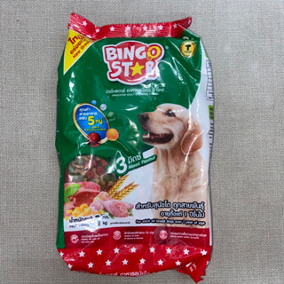 (3255) Bingo Star บิงโกสตาร์สุนัข เม็ด 3 สี 1kg