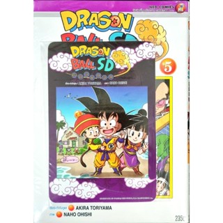 DRAGONBALL SD ดราก้อนบอลเอสดี เล่ม1-5