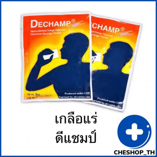 Dechamp ดีแชมป์ เกลือแร่ ชนิดผง สำหรับผู้ที่เสียเหงื่อมาก จำนวน 1 ซอง กลิ่นส้ม