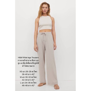 H&amp;M Wide legs Trousers กางเกงผ้าขาบาน สีเทา