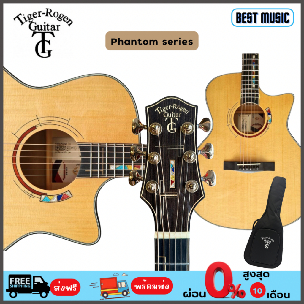 Tiger-Rogen Phantom series Acoustic Guitar w/Gig bag กีต้าร์โปร่ง พร้อมกระเป๋า