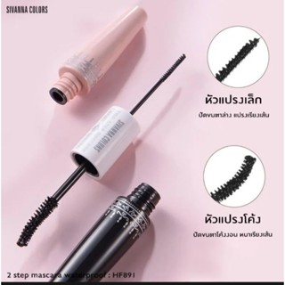 มาสคาร่ากันน้ำ 2 หัว ขนตาบน-ล่าง Sivanna Colors Two Step Mascara Bigeye Beauty