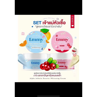 หัวเชื้อผิวขาวเอมมี่ หัวเชื้อเอมมี่ Emmy 30 g. หัวเชื้อโสมเข้มข้น