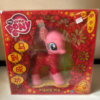 My little pony pinkie pie china