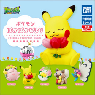 กาชาปอง โปเกม่อน ดอกไม้แสนหวาน Gachapon Pokemon Pokapoka Biyori Takara Tomy  ของแท้ จากญี่ปุ่น