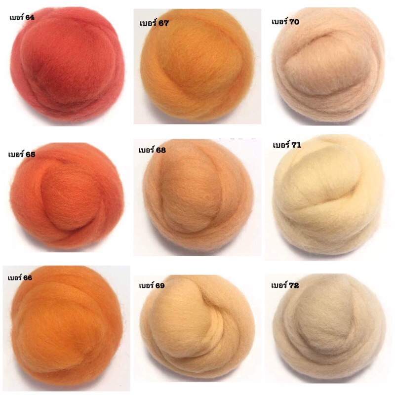 ใยขนแกะ Merino ขนาด 10 กรัม (พร้อมส่ง ❗️❗️ ) ราคา ถูกที่สุด ดีลบีเคเค