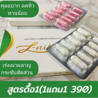 ส่งฟรีเคอรี่💯เอส-ซีเครท​ X3​(สูตรสำหรับดื้อยา)​