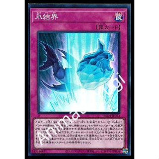 SR 048 [Yu-Gi-Oh! การ์ดยูกิแท้ yugi ]   " RC04-JP072 : Ice Barrier " (SR)