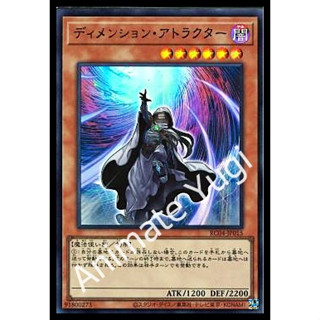 UR 039 [Yu-Gi-Oh! การ์ดยูกิแท้ yugi ]   " RC04-JP015 : Dimension Shifter / Dimension Attractor " (UR)