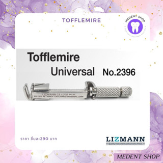 ( พรีเมี่ยม ยี่ห้อ Lizmann ) Tofflemire