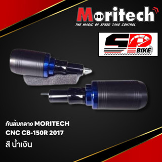 กันล้มกลาง MORITECH CNC CB-150R 2017