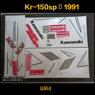 สติ๊กเกอร์ KR TURBOMAG สีแดง ปี 1991