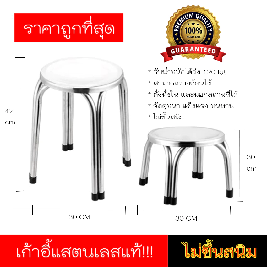 เก้าอี้สเเตนเลสทรงกลม 4ขา มีทั้งตัวสูง และเตี้ย ส่งด่วน