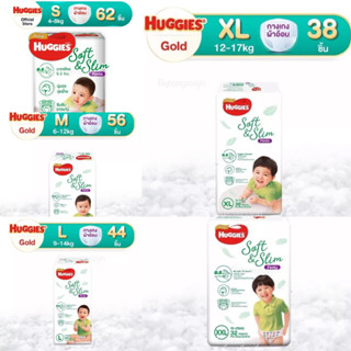 ผ้าอ้อม Huggies Ultra Pants Gold