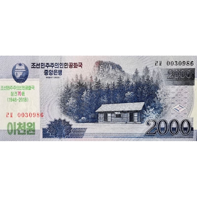 #แบงก์สะสมเกาหลีเหนือ
#แบงก์2000วอนเกาหลีเหนือ
#แบงก์ปี2018เกาหลีเหนือ
#แบงก์ที่ระลึก70ปีเกาหลีเหนือ
#แบงก์UNCเกาหลีเหนือ