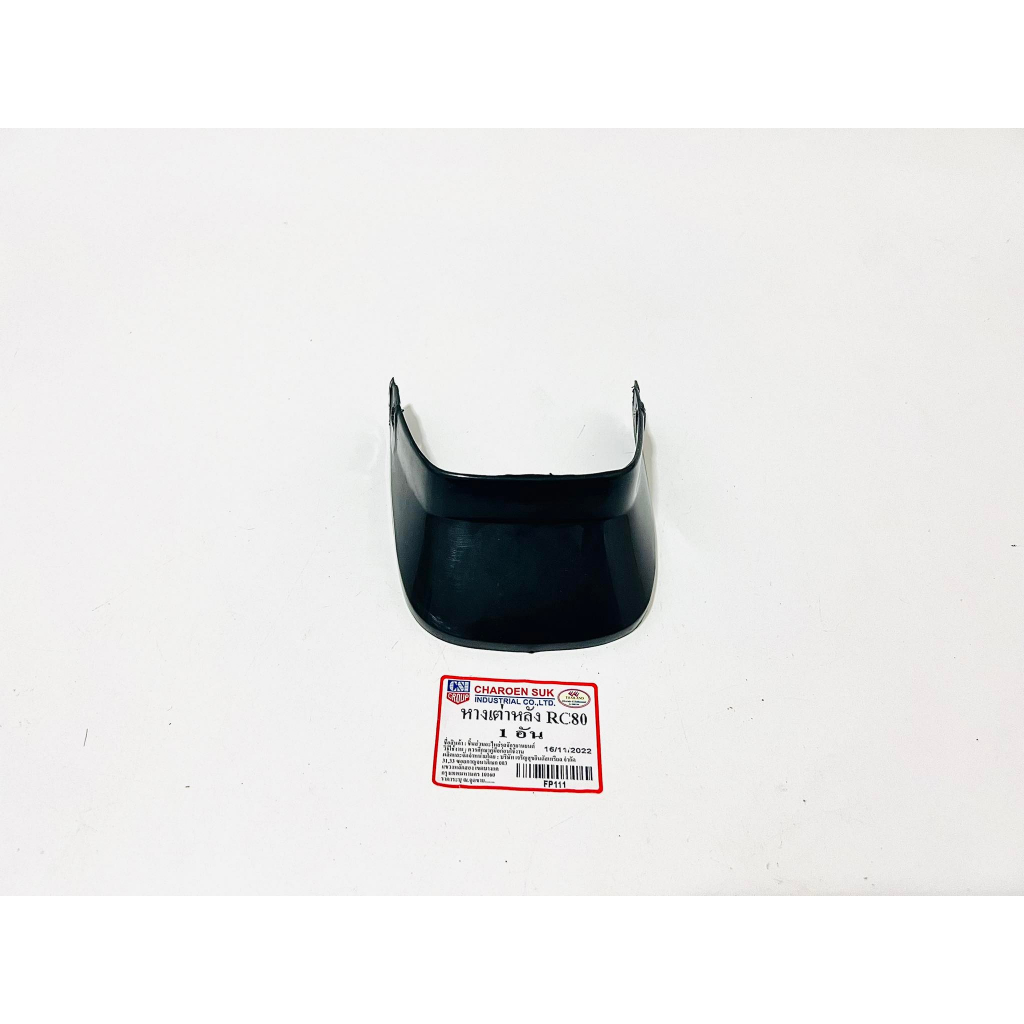 หางเต่า กันโคลนหลัง RC100 RC 80 B20